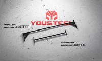 перекладина одинарная yousteel длина 1100мм, d50мм