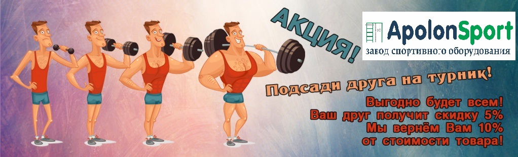 Подсади друга на турник.jpg